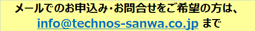 メール