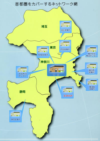 テクノス三和：本社・営業所ネットワーク